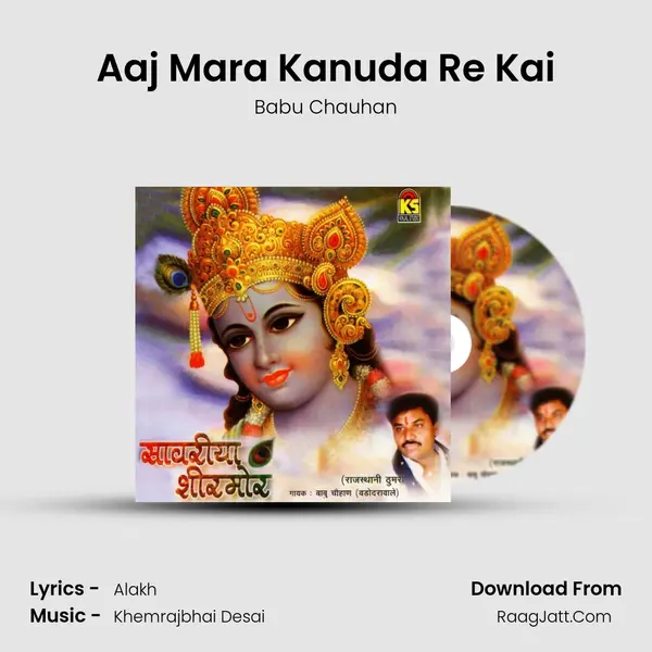 Aaj Mara Kanuda Re Kai mp3 song