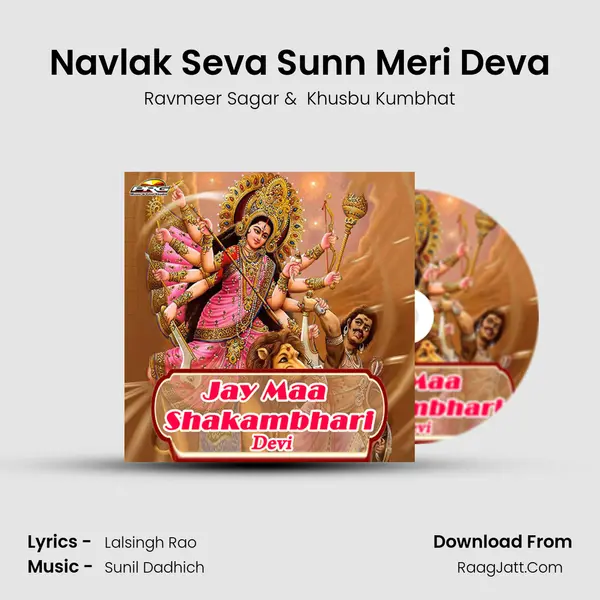 Navlak Seva Sunn Meri Deva MP3 Song by Ravmeer Sagar Cover
