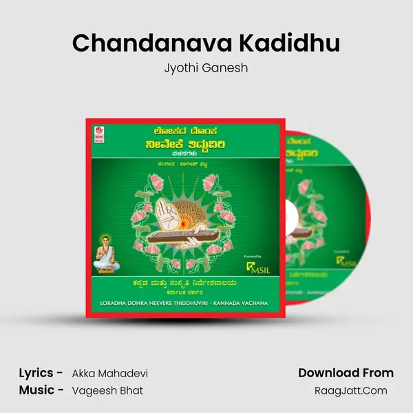 Chandanava Kadidhu mp3 song