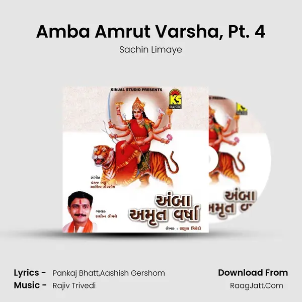 Amba Amrut Varsha, Pt. 4 MP3 Song by Sachin Limaye Cover