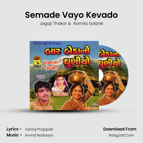 Semade Vayo Kevado MP3 Song by Jogaji Thakor Cover