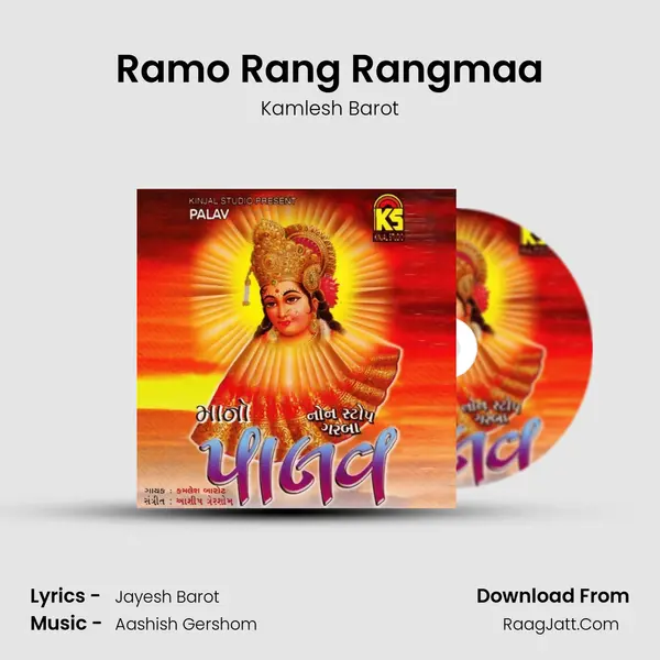 Ramo Rang Rangmaa MP3 Song by Kamlesh Barot Cover