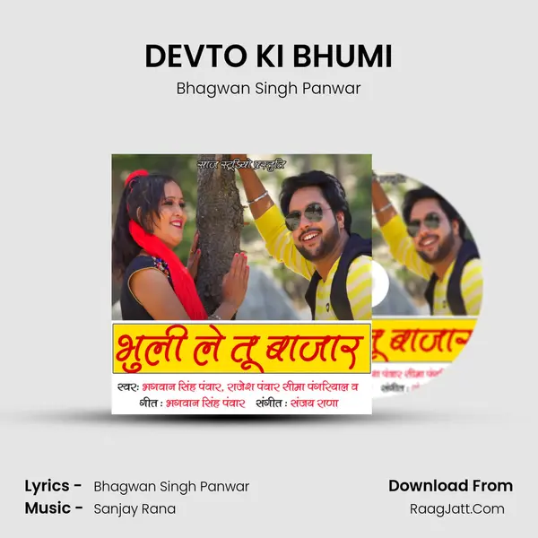 DEVTO KI BHUMI MP3 Song by Bhagwan Singh Panwar Cover