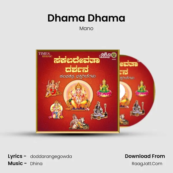 Dhama Dhama MP3 Song by Mano Cover