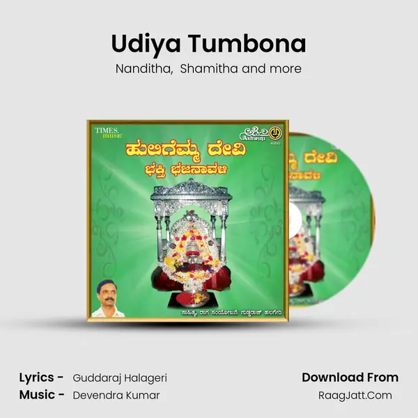 Udiya Tumbona mp3 song