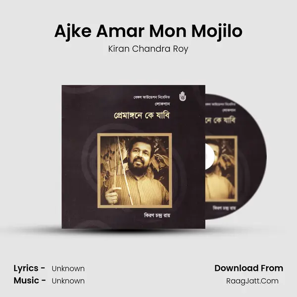 Ajke Amar Mon Mojilo mp3 song