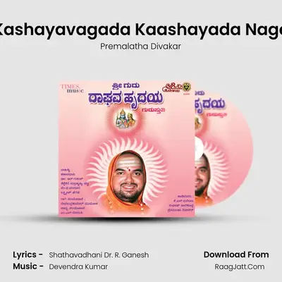 Kashayavagada Kaashayada Nage mp3 song