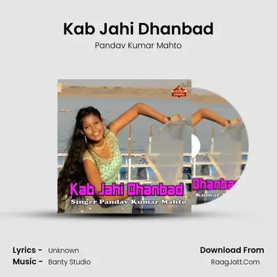 Kab Jahi Dhanbad MP3 Song by Pandav Kumar Mahto Cover