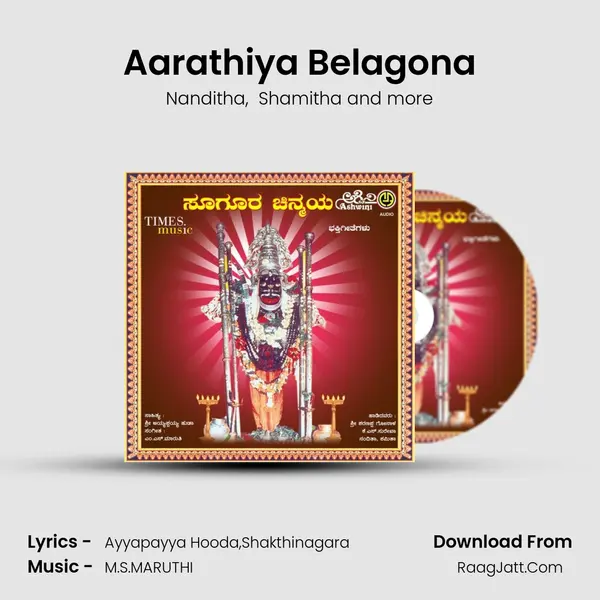 Aarathiya Belagona MP3 Song by Nanditha Cover