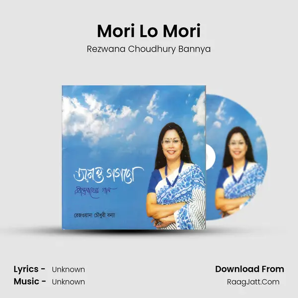 Mori Lo Mori MP3 Song by Rezwana Choudhury Bannya Cover