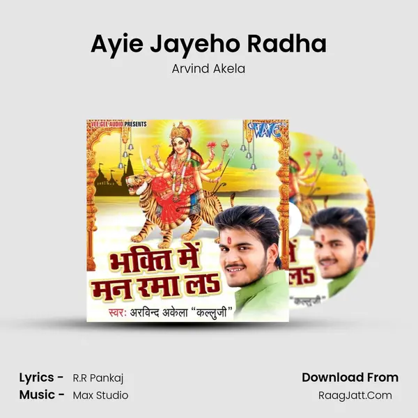 Ayie Jayeho Radha MP3 Song by Arvind Akela Cover