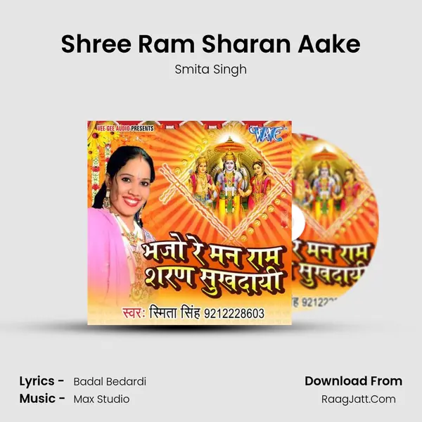 Shree Ram Sharan Aake MP3 Song by Smita Singh Cover