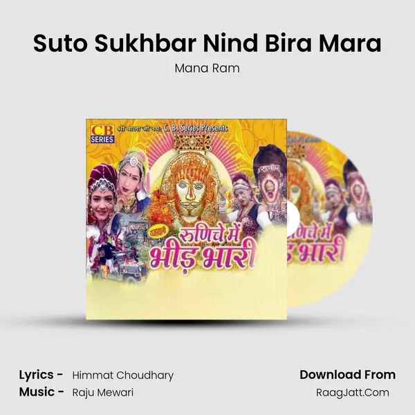 Suto Sukhbar Nind Bira Mara MP3 Song by Mana Ram Cover