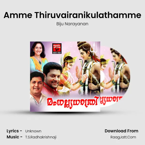 Amme Thiruvairanikulathamme MP3 Song by Biju Narayanan Cover