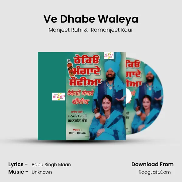 Ve Dhabe Waleya MP3 Song by Manjeet Rahi Cover