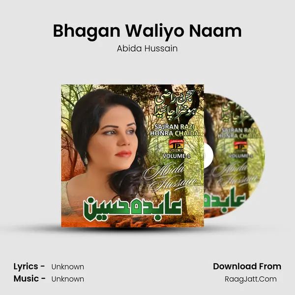 Bhagan Waliyo Naam mp3 song