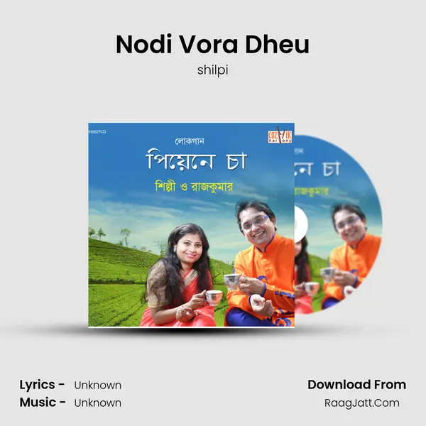 Nodi Vora Dheu MP3 Song by shilpi Cover
