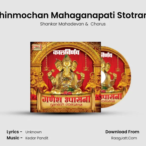 Rhinmochan Mahaganapati Stotram MP3 Song by Shankar Mahadevan Cover