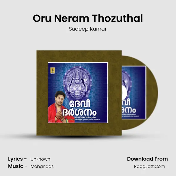 Oru Neram Thozuthal MP3 Song by Sudeep Kumar Cover