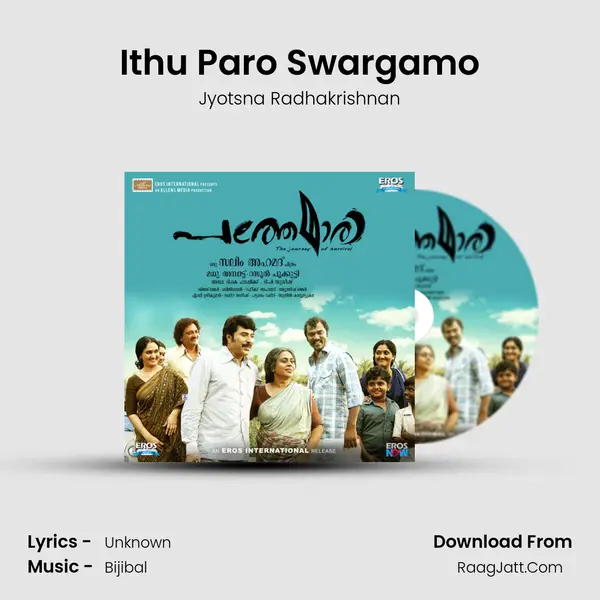Ithu Paro Swargamo MP3 Song by Jyotsna Radhakrishnan Cover