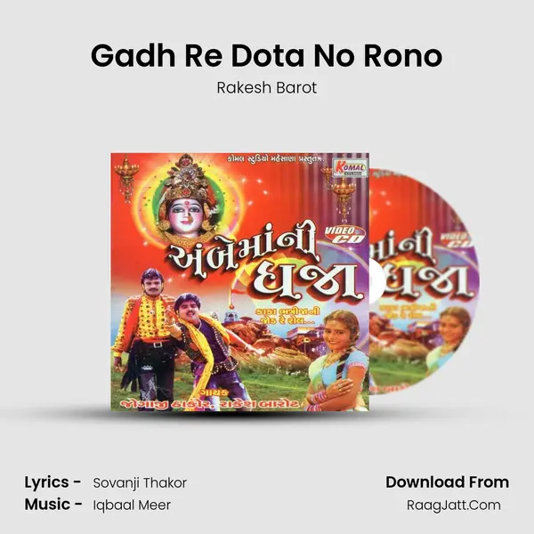 Gadh Re Dota No Rono MP3 Song by Rakesh Barot Cover