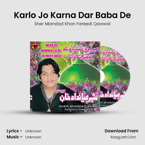 Karlo Jo Karna Dar Baba De mp3 song