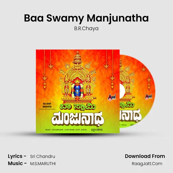 Baa Swamy Manjunatha MP3 Song by B.R.Chaya Cover