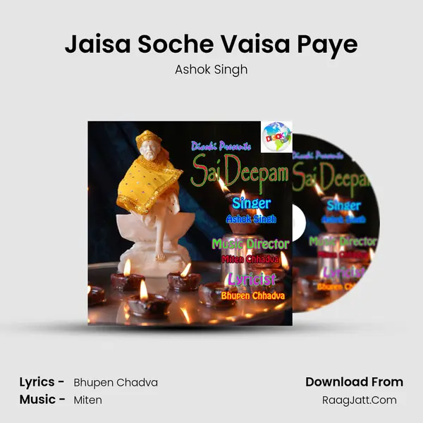 Jaisa Soche Vaisa Paye MP3 Song by Ashok Singh Cover