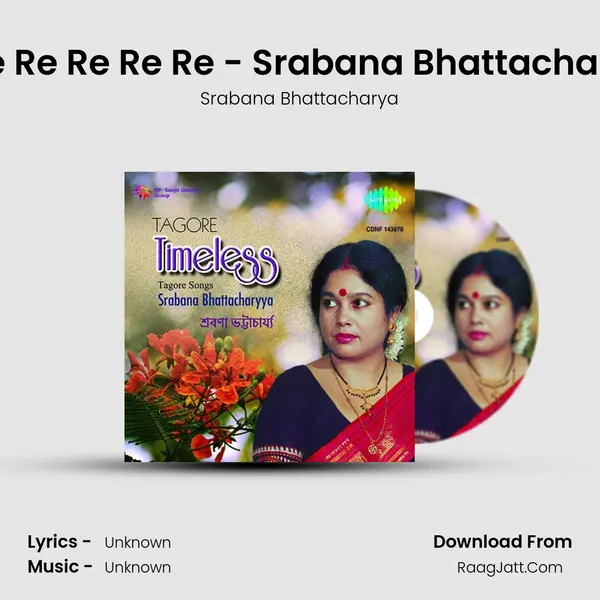 Hare Re Re Re Re - Srabana Bhattacharyya MP3 Song by Srabana Bhattacharya Cover