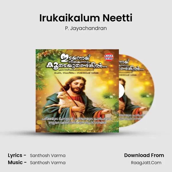 Irukaikalum Neetti MP3 Song by P. Jayachandran Cover