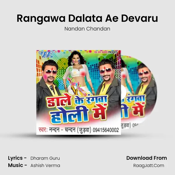 Rangawa Dalata Ae Devaru MP3 Song by Nandan Chandan Cover