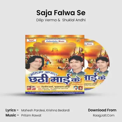 Saja Falwa Se MP3 Song by Dilip Verma Cover
