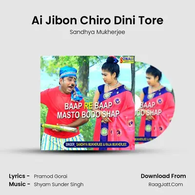 Ai Jibon Chiro Dini Tore MP3 Song by Sandhya Mukherjee Cover