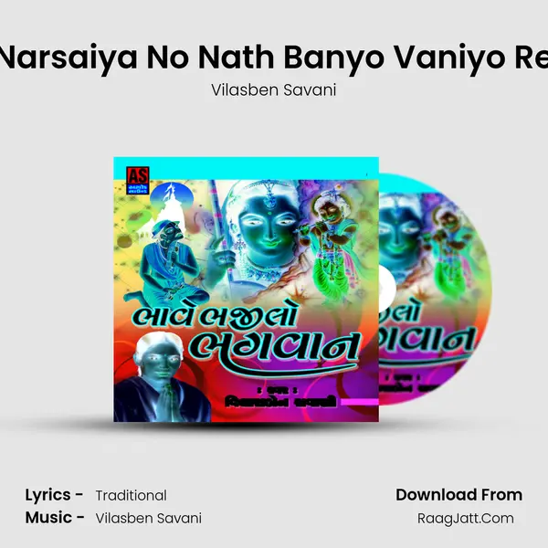 Narsaiya No Nath Banyo Vaniyo Re MP3 Song by Vilasben Savani Cover