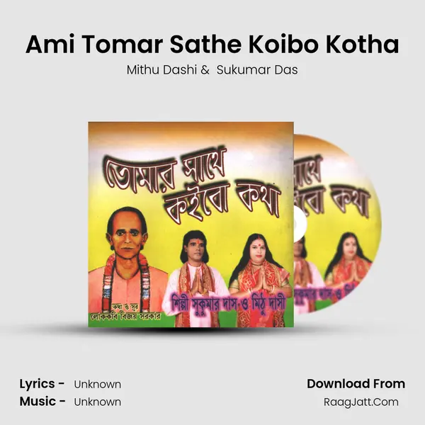 Ami Tomar Sathe Koibo Kotha mp3 song