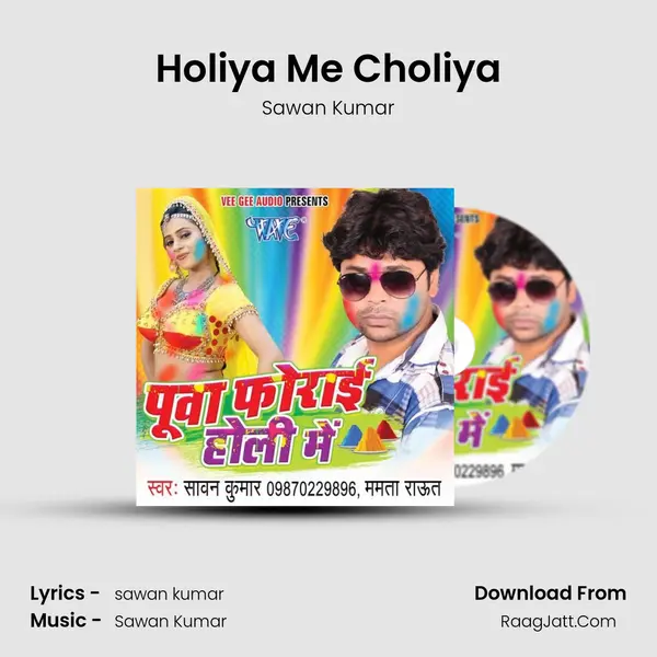 Holiya Me Choliya MP3 Song by Sawan Kumar Cover