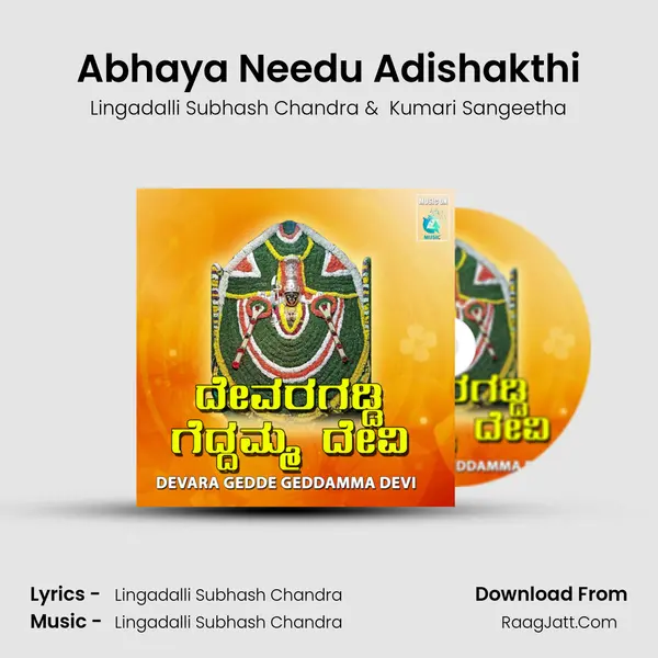 Abhaya Needu Adishakthi MP3 Song by Lingadalli Subhash Chandra Cover