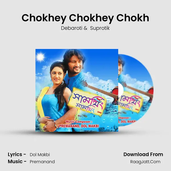 Chokhey Chokhey Chokh MP3 Song by Debaroti Cover