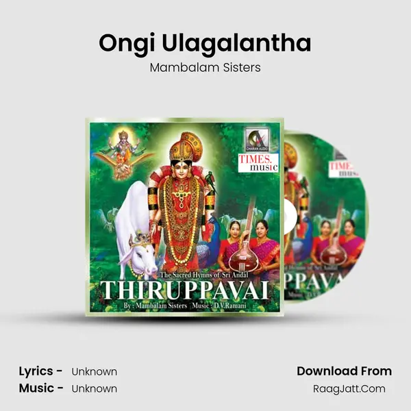 Ongi Ulagalantha MP3 Song by Mambalam Sisters Cover