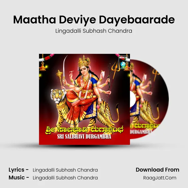 Maatha Deviye Dayebaarade MP3 Song by Lingadalli Subhash Chandra Cover