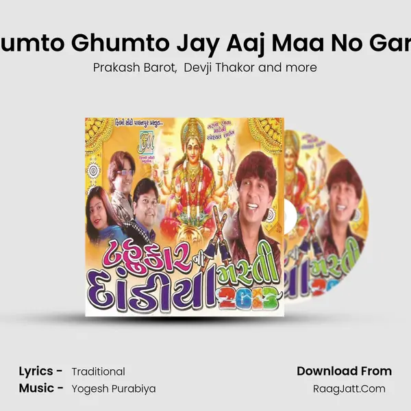 Ghumto Ghumto Jay Aaj Maa No Garbo MP3 Song by Prakash Barot Cover