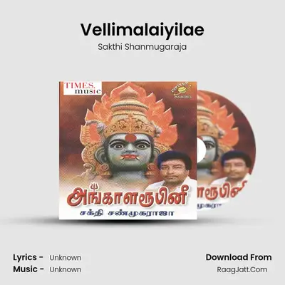 Vellimalaiyilae MP3 Song by Sakthi Shanmugaraja Cover