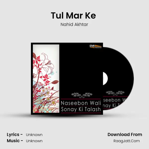 Tul Mar Ke (From 