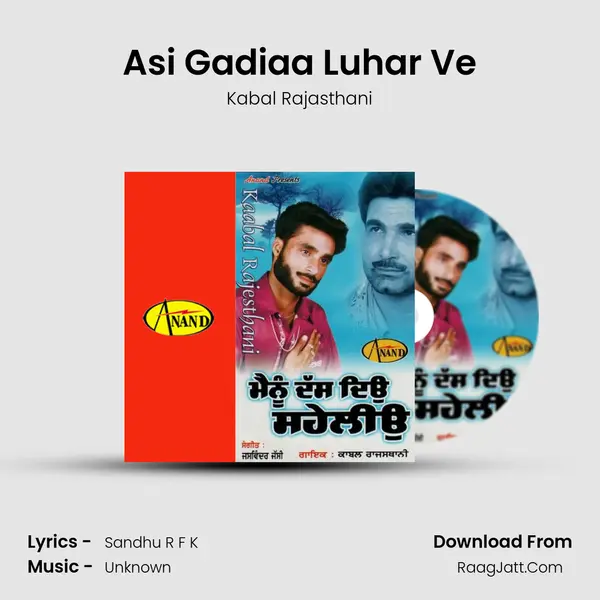 Asi Gadiaa Luhar Ve MP3 Song by Kabal Rajasthani Cover
