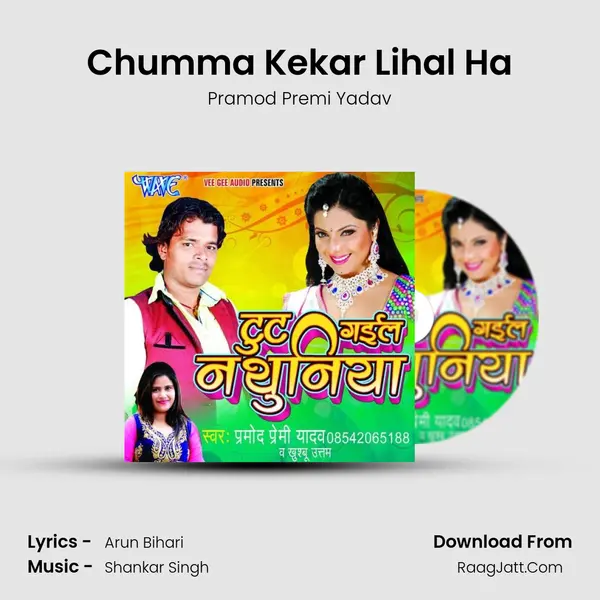 Chumma Kekar Lihal Ha MP3 Song by Pramod Premi Yadav Cover