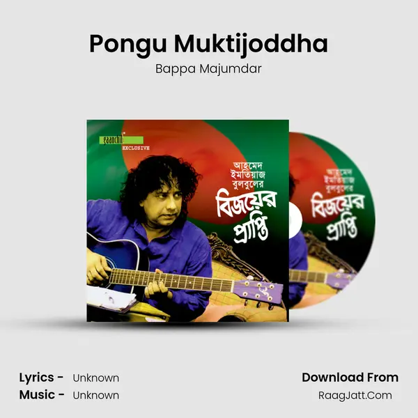 Pongu Muktijoddha MP3 Song by Bappa Majumdar Cover
