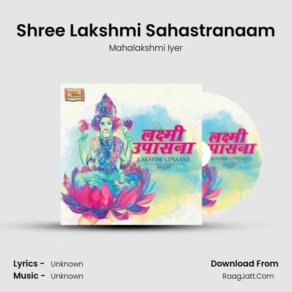 Shree Lakshmi Sahastranaam MP3 Song by Mahalakshmi Iyer Cover