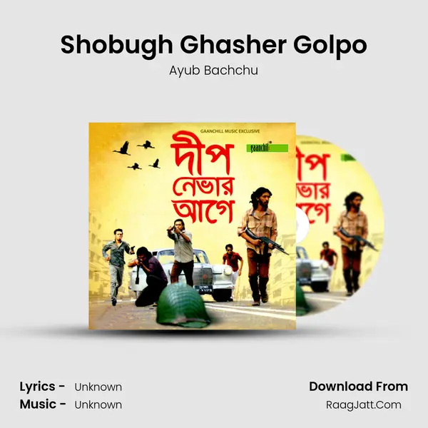 Shobugh Ghasher Golpo MP3 Song by Ayub Bachchu Cover