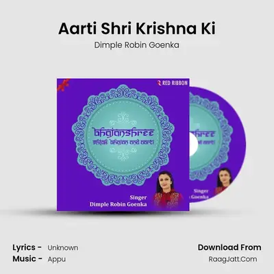 Aarti Shri Krishna Ki MP3 Song by Dimple Robin Goenka Cover