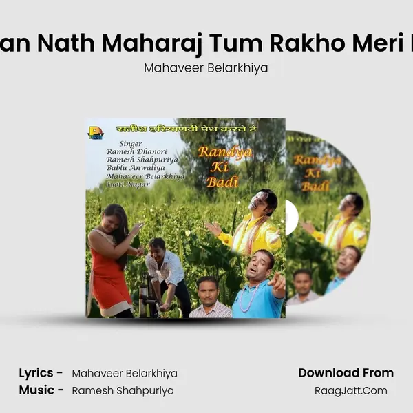 Jagan Nath Maharaj Tum Rakho Meri Laaj MP3 Song by Mahaveer Belarkhiya Cover
